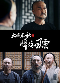 热烈的粉丝见面会